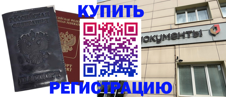 временная регистрация для всех в Магнитогорске